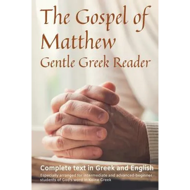 Gospel of Matthew, Gentle Greek Reader: Complete text in Greek and English, reading practice for students of God's word in Koine Greek