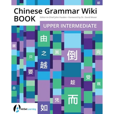 Chinese Grammar Wiki BOOK: Upper Intermediate