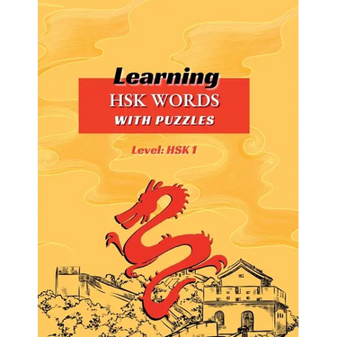 Learning HSK Words with Puzzles. Level: Hsk 1
