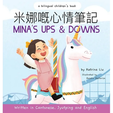 Mina's Ups and Downs (Written in Cantonese, Jyutping and Pinyin) A Bilingual Children's Book
