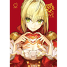 Love - Arco Wada Fate Art Works