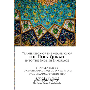 Translation of the meanings of the Holy Quran into the English Language