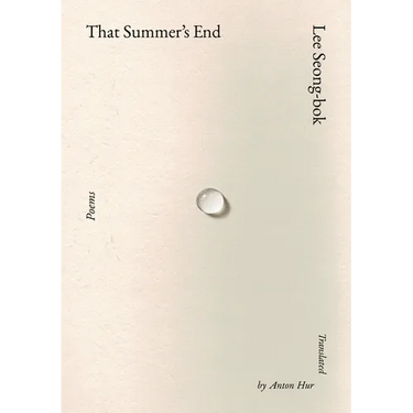 That Summer's End: Poems