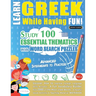 Learn Greek While Having Fun! - Advanced: Intermediate to Practiced - Study 100 Essential Thematics with Word Search Puzzles - Vol.1