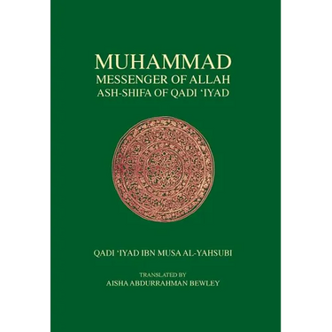 Muhammad Messenger of Allah
