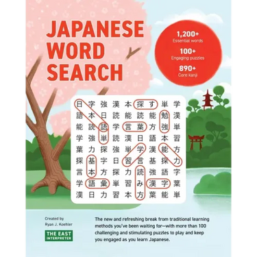 Japanese Word Search: Learn 1,200+ Essential Japanese Words Completing over 100 Puzzles