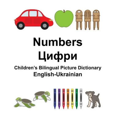 English-Ukrainian Numbers Children's Bilingual Picture Dictionary