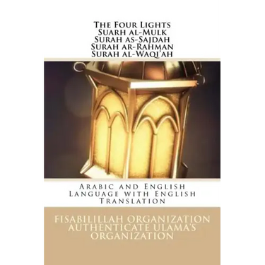 The Four Light - Suarh al-Mulk Surah as-Sajdah Surah ar-Rahman Surah al-Waqi'ah: Arabic and English Language with English Translation
