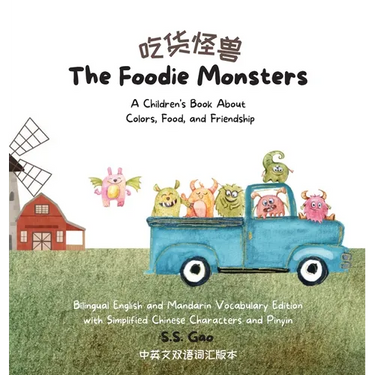 The Foodie Monsters: A Children's Book About Colors, Food, and Friendship (Bilingual English and Mandarin Vocabulary Edition with Simplified Chinese C