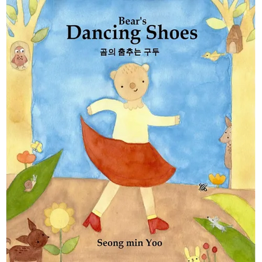 Bear's Dancing Shoes 곰의 춤추는 구두: Bilingual Korean-English Children's Book
