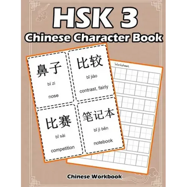 Hsk 3 Chinese Character Book: Learning Standard Hsk3 Vocabulary with Flash Cards