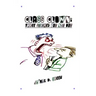 Class Clown: Three Strikes But Not Out