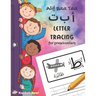 Alif Baa Taa Letter Tracing For Preschoolers: A Fun Book To Practice Hand Writing In Arabic For Pre-K, Kindergarten And Kids Ages 3 - 6: Coloring Page