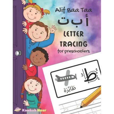 Alif Baa Taa Letter Tracing For Preschoolers: A Fun Book To Practice Hand Writing In Arabic For Pre-K, Kindergarten And Kids Ages 3 - 6: Coloring Page