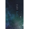 Stars and Other Signs
