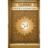 Yaseen: Prophet ﷺ is the Walking Quran (Full Color Edition)