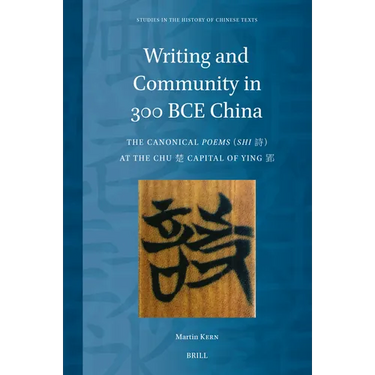 Writing and Community in 300 Bce China: The Canonical Poems (Shi) at the Chu Capital of Ying