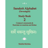 Sanskrit Alphabet (Devanagari) Study Book Volume 2 Conjunct consonants & Exercises on mantras and slokas