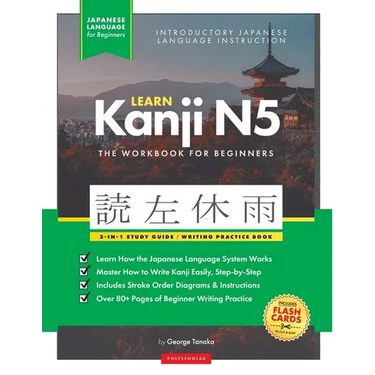 Learn Japanese Kanji N5 Workbook: The Easy, Step-by-Step Study Guide and Writing Practice Book: Best Way to Learn Japanese and How to Write the Alphab