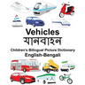 English-Bengali Vehicles Children's Bilingual Picture Dictionary