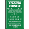 A Beginner's Guide To Reading Chinese (Part 10): Similar Looking, Easily Confused & Most Commonly Used Mandarin Chinese Characters - Words, Phrases &