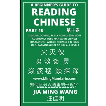 A Beginner's Guide To Reading Chinese (Part 10): Similar Looking, Easily Confused & Most Commonly Used Mandarin Chinese Characters - Words, Phrases &