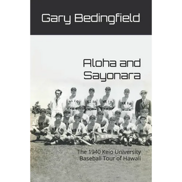 Aloha and Sayonara: The 1940 Keio University Baseball Tour of Hawaii