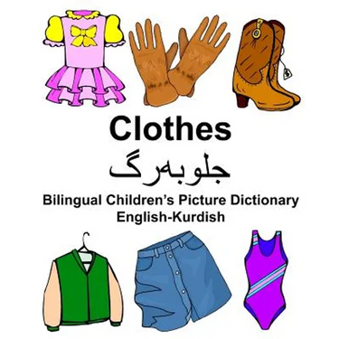 English-Kurdish Clothes Bilingual Children's Picture Dictionary