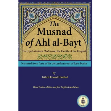 The Musnad of Ahl al-Bayt
