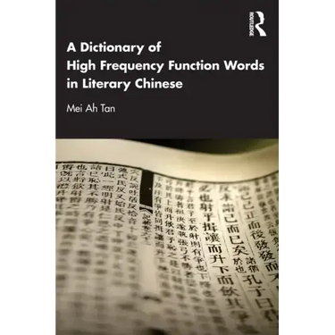 A Dictionary of High Frequency Function Words in Literary Chinese