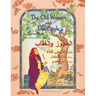 The Old Woman and the Eagle: Bilingual English-Arabic Edition