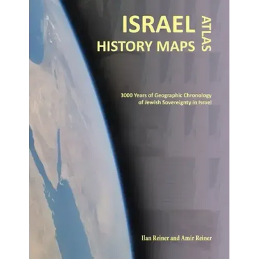 Israel History Maps: 3000 Years of Geographic Chronology of Jewish Sovereignty in the Holy Land
