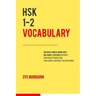 HSK 1-2 vocabulary: 300 vocabulary words with two sample sentences for each (Pinyin and English translation provided for all 600 sentences
