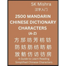 2500 Mandarin Chinese Dictionary Characters (A-Z)