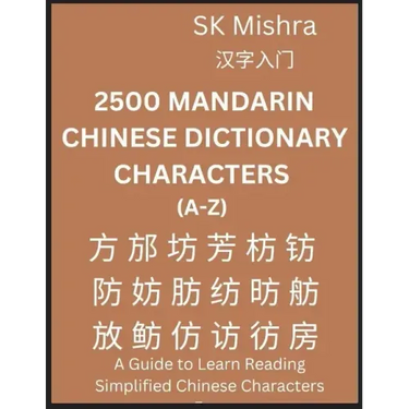 2500 Mandarin Chinese Dictionary Characters (A-Z)