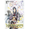 Noragami: Stray God, Volume 17