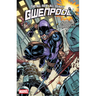 Gwenpool: All-New, All-Deadly
