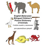 English-Belarusian Bilingual Children's Picture Dictionary of Animals