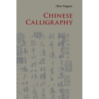 Chinese Calligraphy