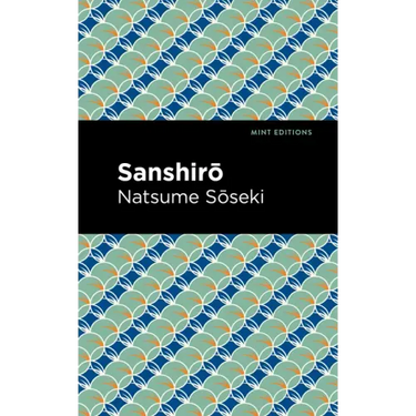 Sanshirō