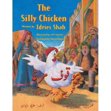 The Silly Chicken: English-Urdu Edition