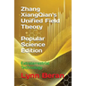 Zhang XiangQian's Unified Field Theory (Popular Science Edition): Extraterrestrial Technology