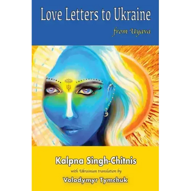 Love Letters to Ukraine from Uyava: Любовні листи до Ук