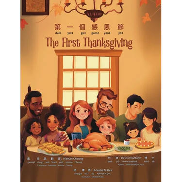 The First Thanksgiving - Bilingual Edition - Cantonese and English: Yale Romanization for Cantonese Pronunciation