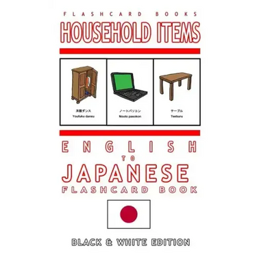 Household Items - English to Japanese Flash Card Book: Black and White Edition - Japanese for Kids
