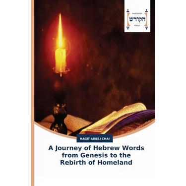 A Journey of Hebrew Words from Genesis to the Rebirth of Homeland