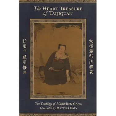 The Heart Treasure of Taijiquan