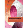Russian Translation: Theory and Practice