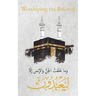 Worshiping the Beloved