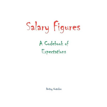 Salary Figures: A Codebook of Expectations